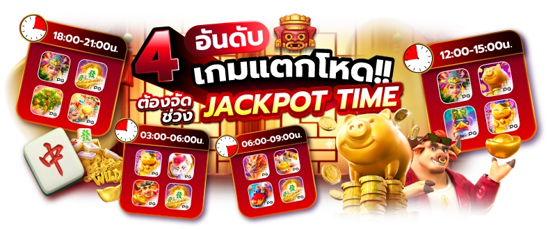 w98 เข้าเล่น